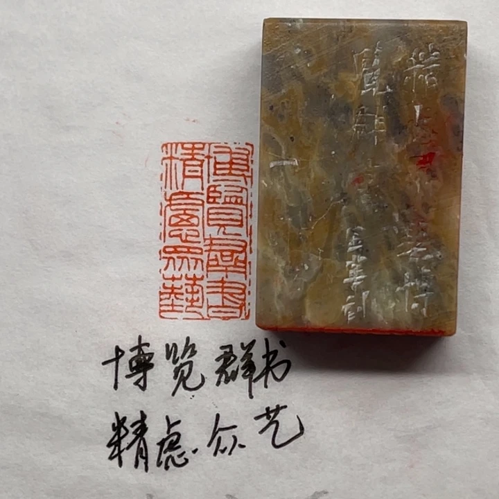 印石青田石博览群书