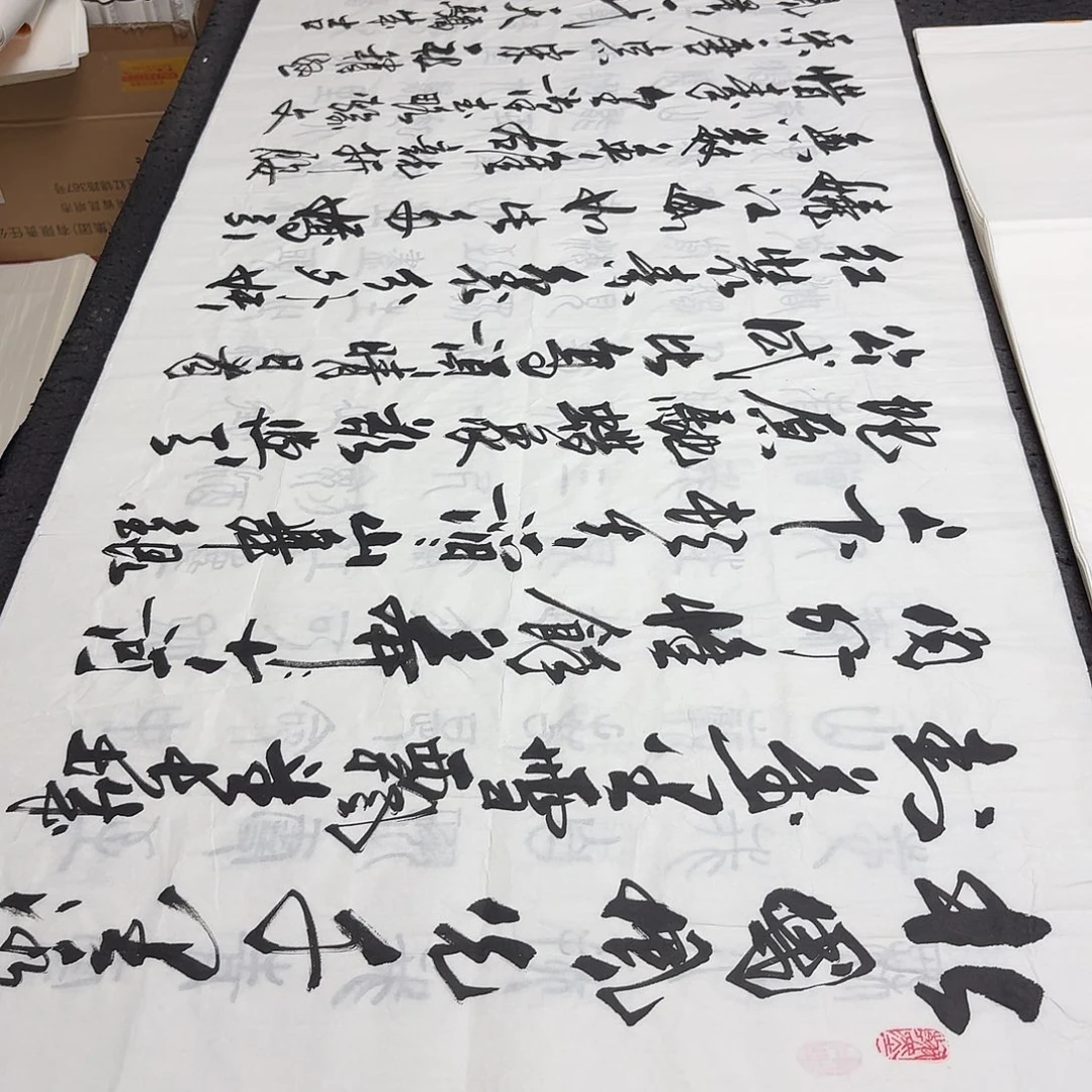 书法老师精品书法