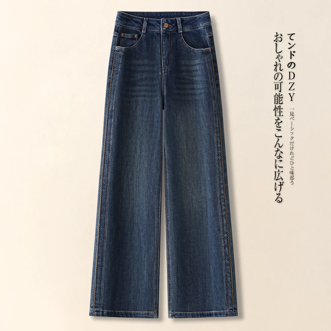 复古高端窄版直筒牛仔裤女春秋季2025新款百搭宽松显瘦爆款阔腿裤