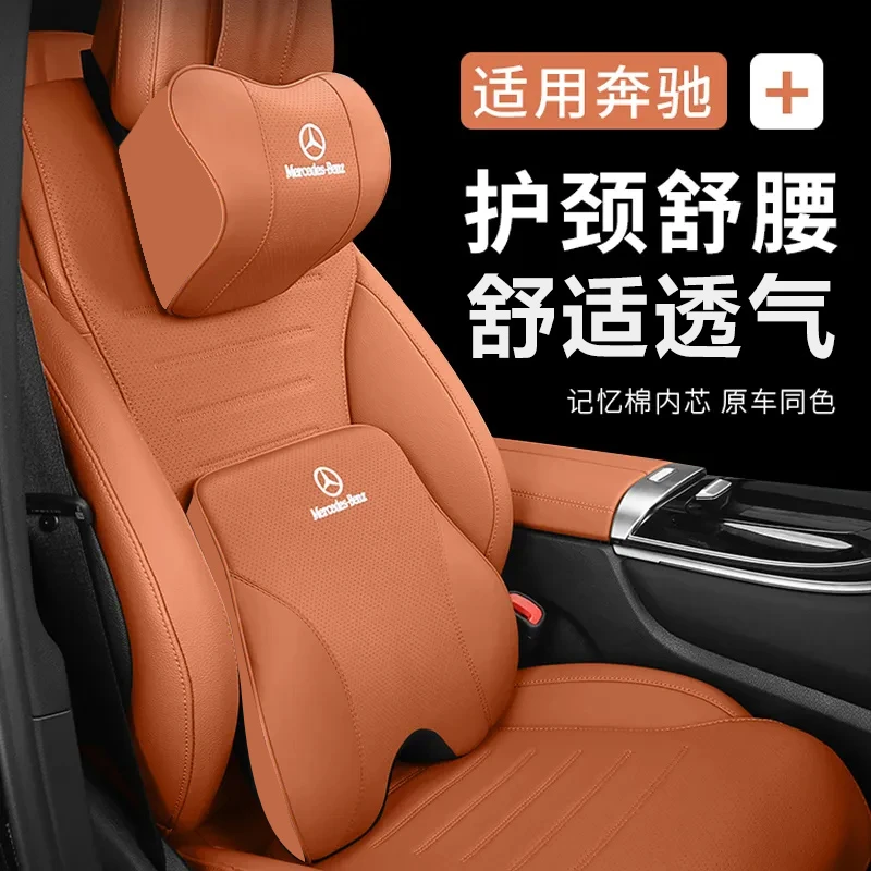 奔驰头枕护颈枕E级C级GLC靠背车用GLB腰靠E300lC260L车内用品