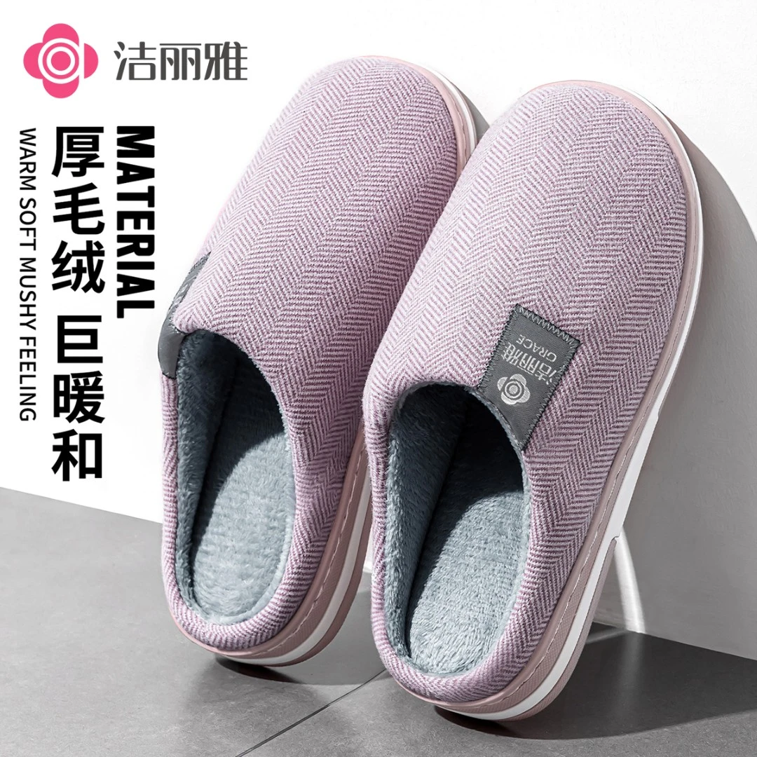 洁丽雅秋冬艾草抗菌保暖棉拖鞋女款2025新款爆款居家室内防滑3459