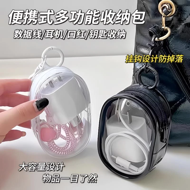 透明数据线收纳包收纳包理线保护整理数码便携包数据线充电器多用