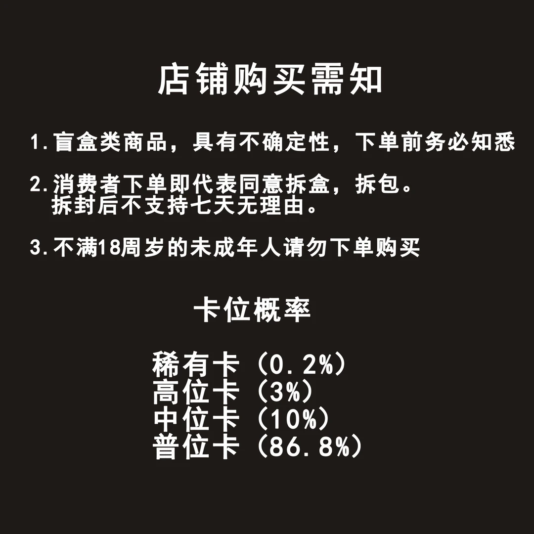 49.9盲盒 多IP收藏卡牌