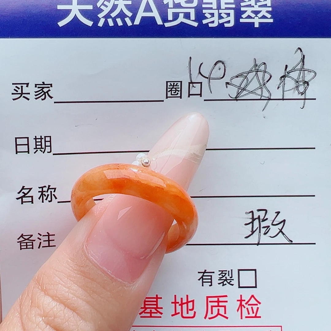 未镶嵌戒指翡翠天然