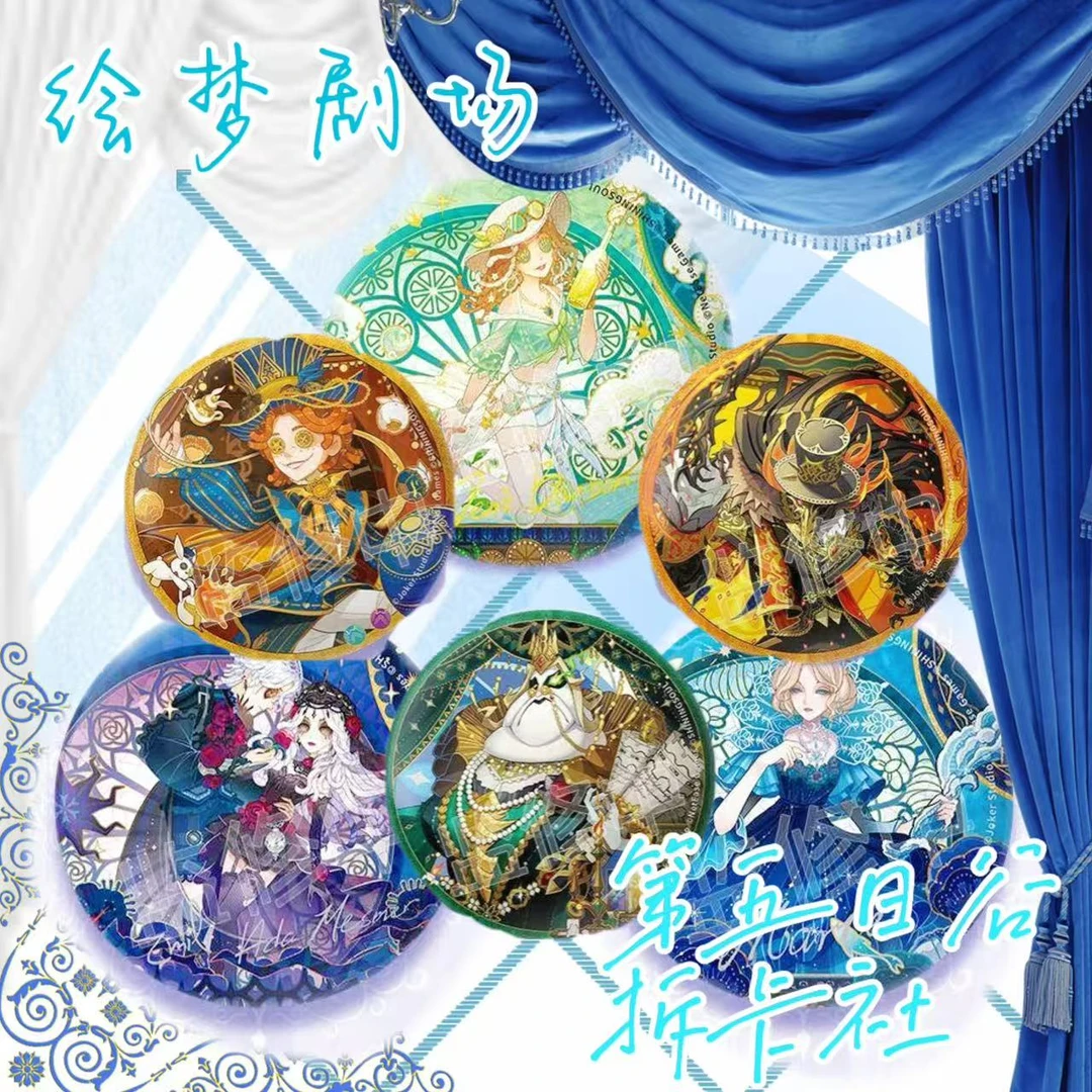 绘梦剧场系列吧唧-第五人格周边