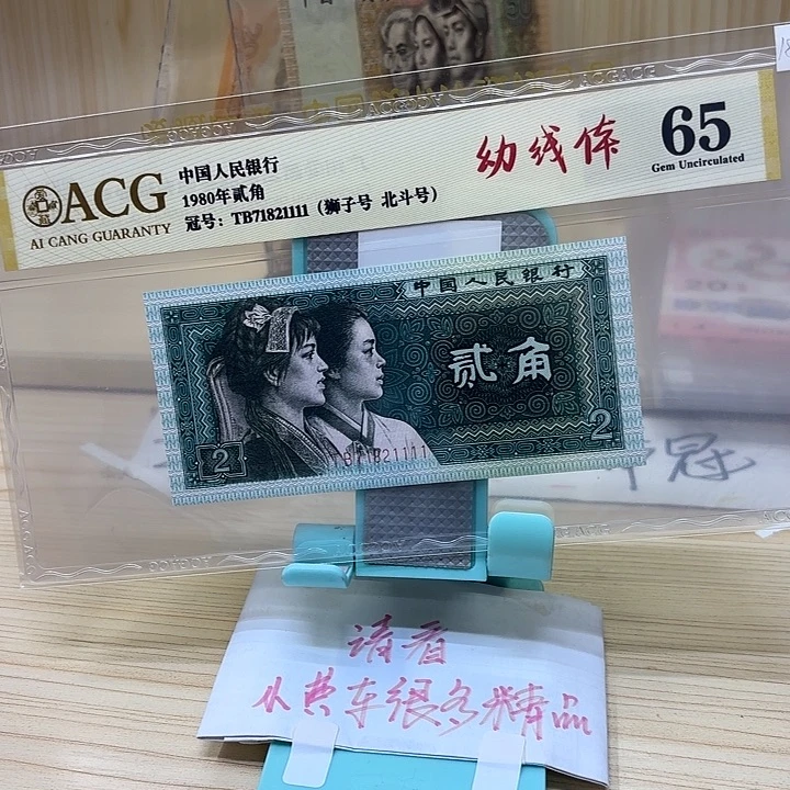 好多精品/靓号1111