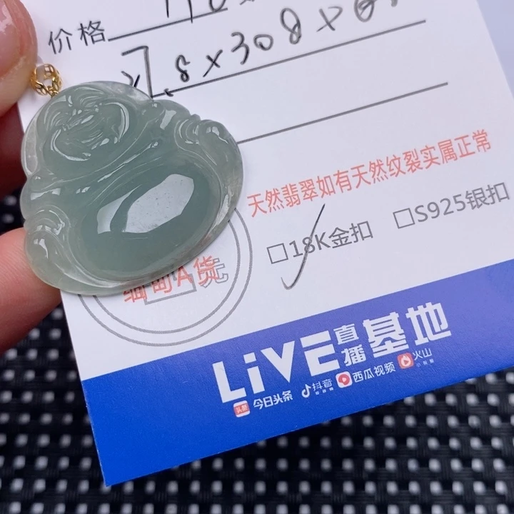 翡翠18K金镶嵌颈饰挂件