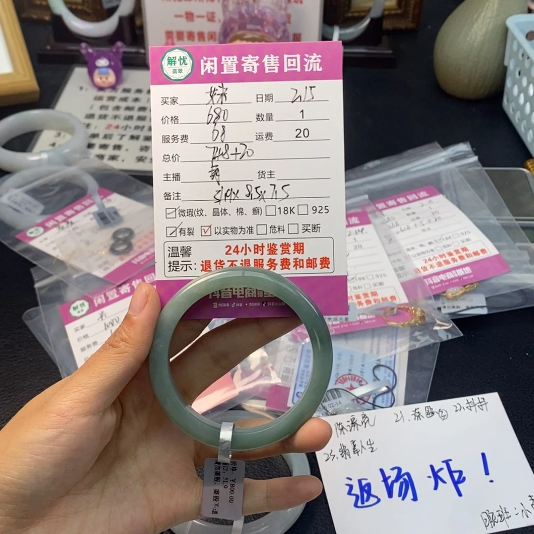 翡翠手镯未镶嵌艾***