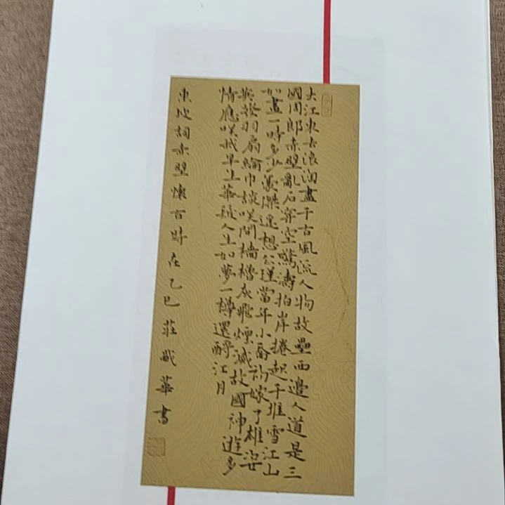 书法庄盛华书法作品