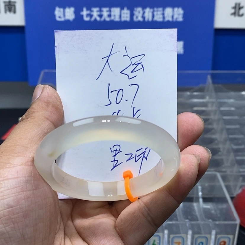 【闪购商品】玛瑙/玉髓手镯未镶嵌发****钱