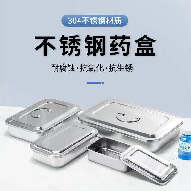 银铁盒【大猫同款】