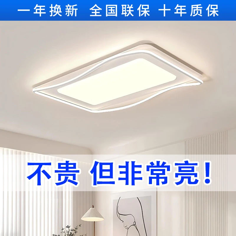 2025新款客厅灯简约现代大气主卧室灯极简中山灯具套餐大厅吸顶灯