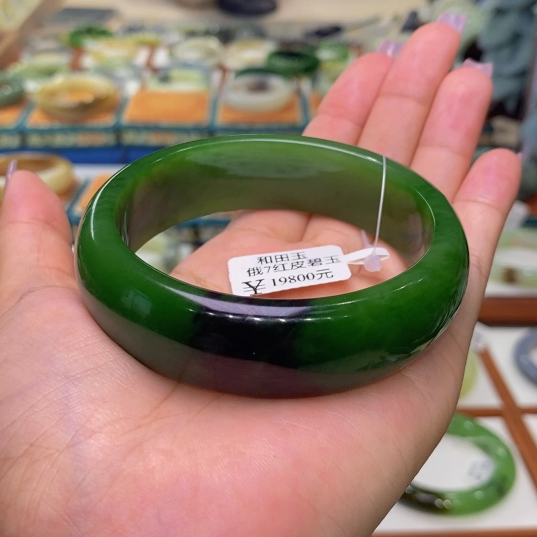 桂***司未镶嵌手镯和田玉和田玉俄七碧玉红皮61