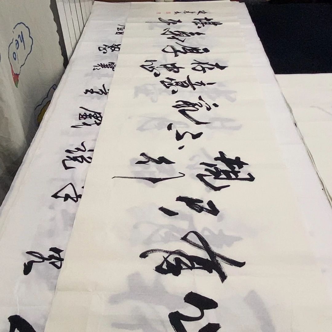 书法老师精品书法