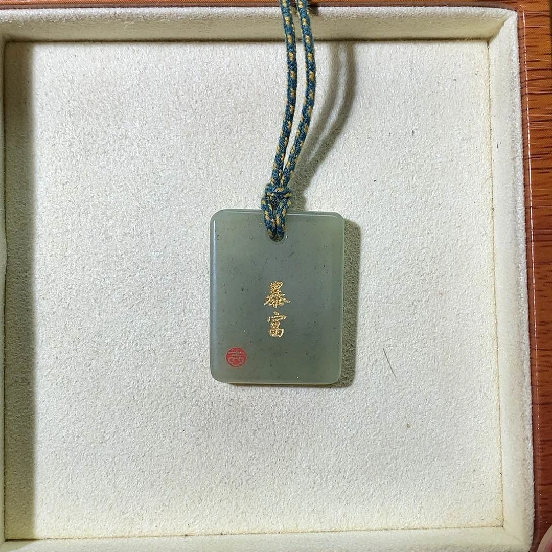 吊坠(不含链)未镶嵌和田玉