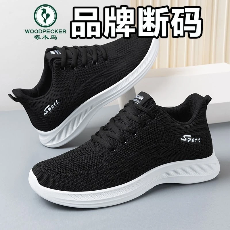 啄木鸟男鞋春秋季织网透气男款旅游鞋运动鞋网鞋跑步防滑鞋飞
