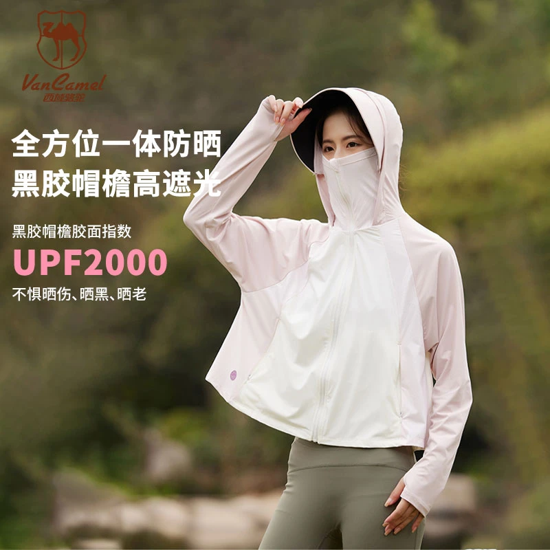 【防晒软壳2.0】VANCAMEL/西域骆驼户外防晒衣UPF50+遮阳防紫外线