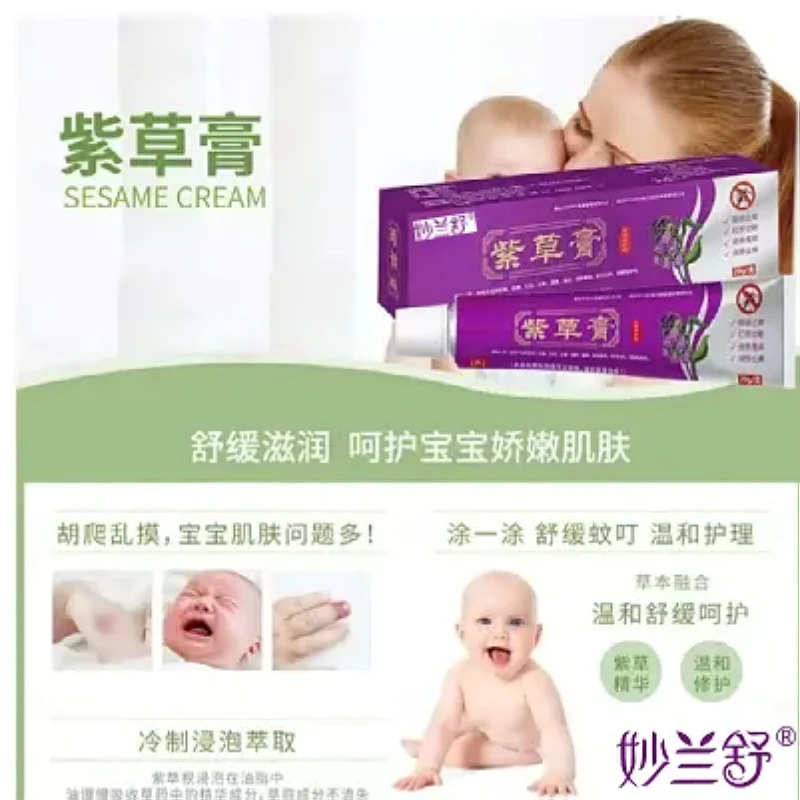 妙兰舒止痒膏缓解手足痒水泡脱皮全身瘙痒大腿痒痱子蚊虫叮咬