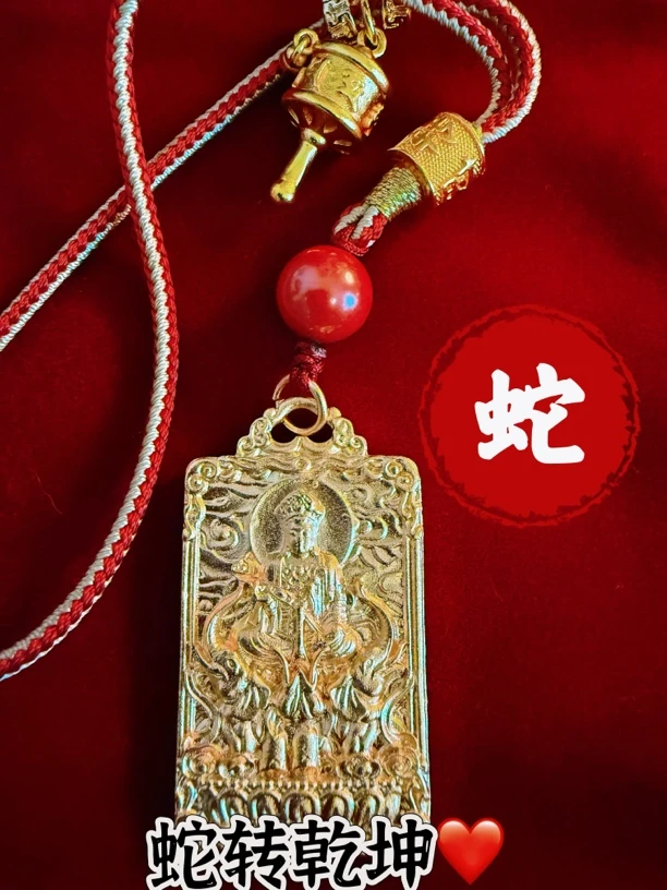 天然辰砂蛇转乾坤朱砂生肖挂坠～蛇