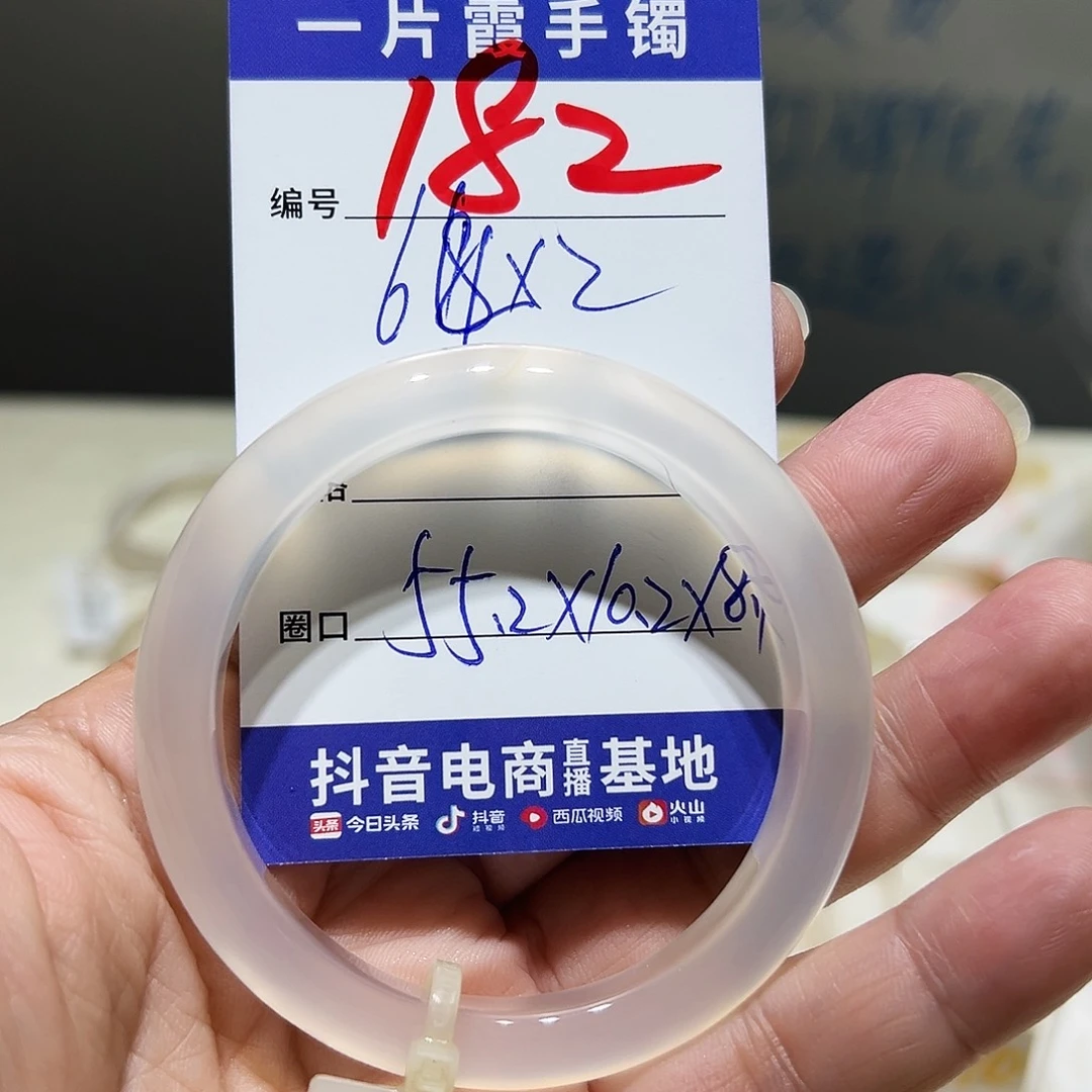 天***亦手镯玛瑙/玉髓未镶嵌