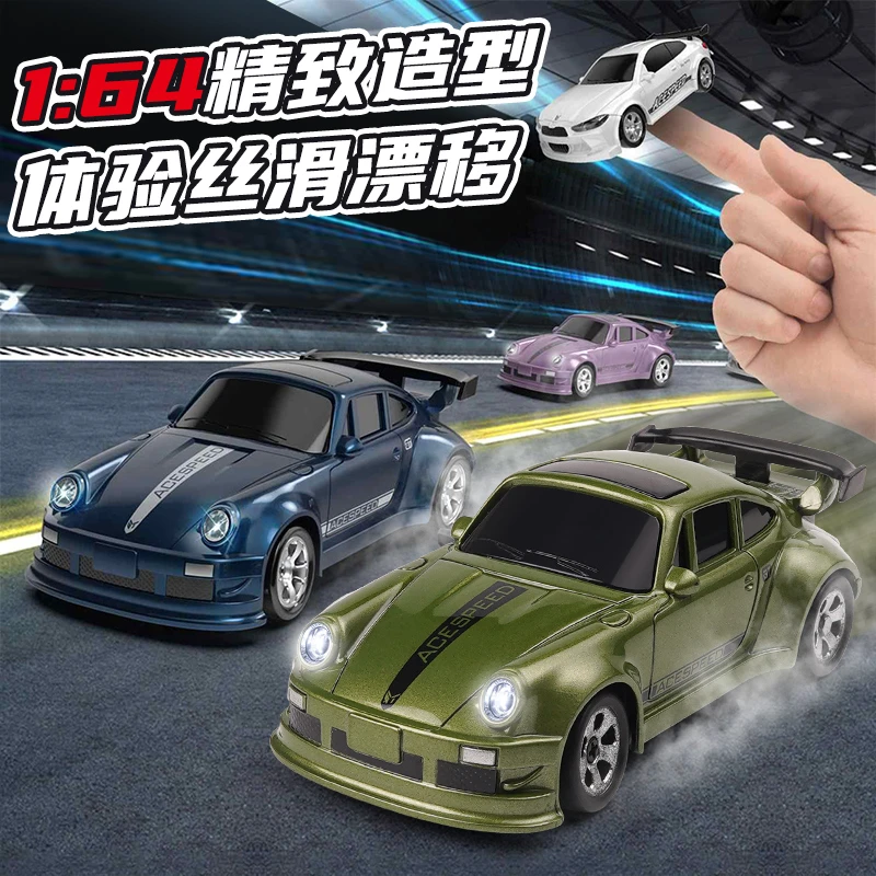 专业RC桌面1:64迷你漂移遥控车桌面迷你限定玩具解压玩具生日礼物
