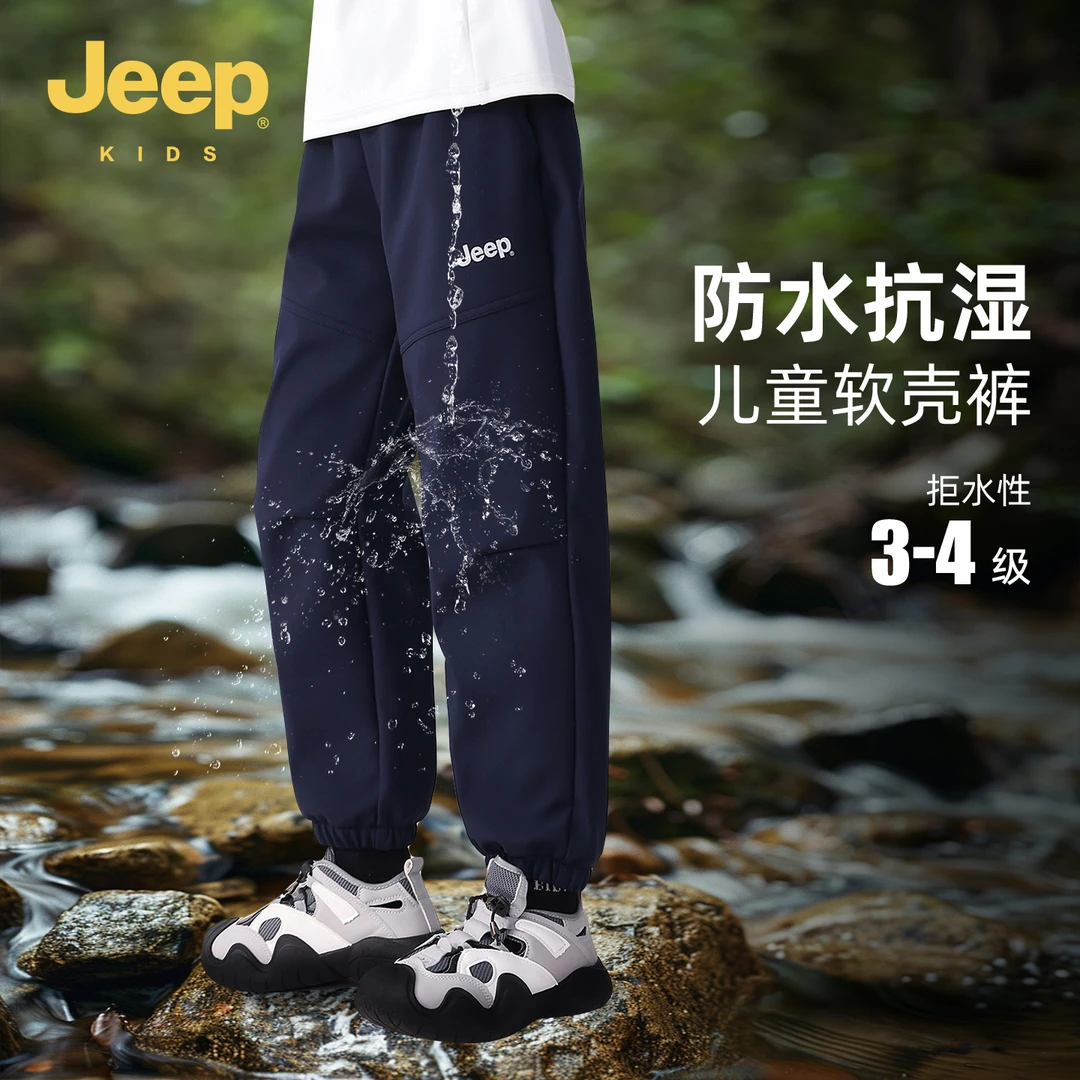 JEEP/吉普【抗寒-5℃-三防加绒软壳裤】中大童三防加绒裤D353NB1603