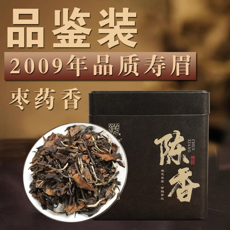 八味草木福鼎白茶2009年陈香寿眉管阳亭边福鼎老白茶枣香浓郁