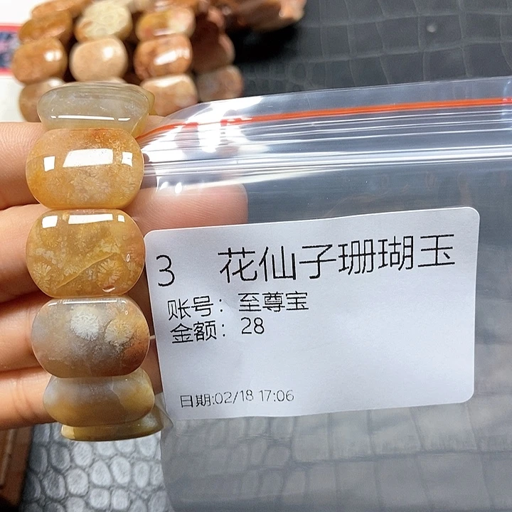 硅化珊瑚（珊瑚玉）手镯未镶嵌至*宝3