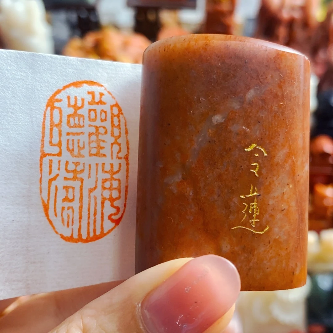 巴林石印石手工篆刻观海听涛