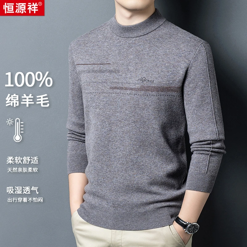 【甄选100%绵羊毛】恒源祥时尚条纹提花款柔软亲肤男士圆领羊毛衫