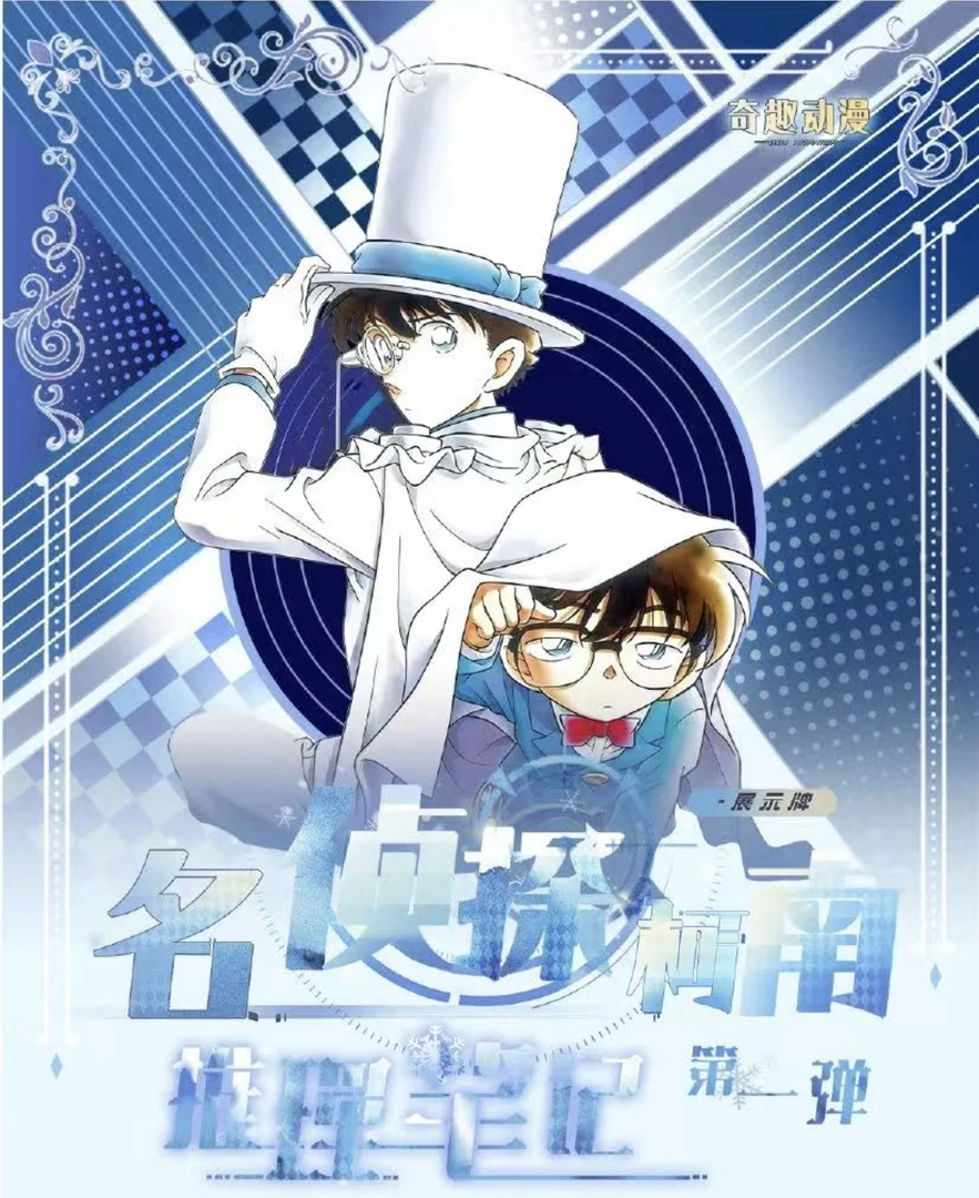 椰子【玩法】奇趣潮玩立牌《名侦探柯南》第一弹