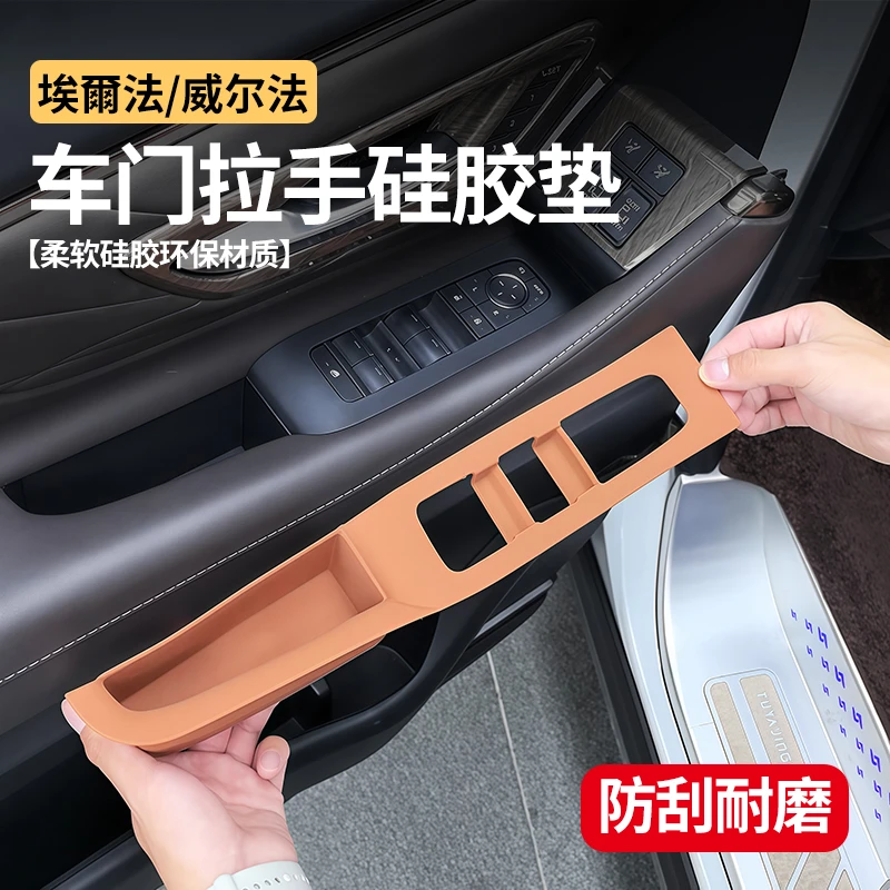 适用40系埃尔法车窗升降面板硅胶垫Alphard威尔法车内储物盒用品