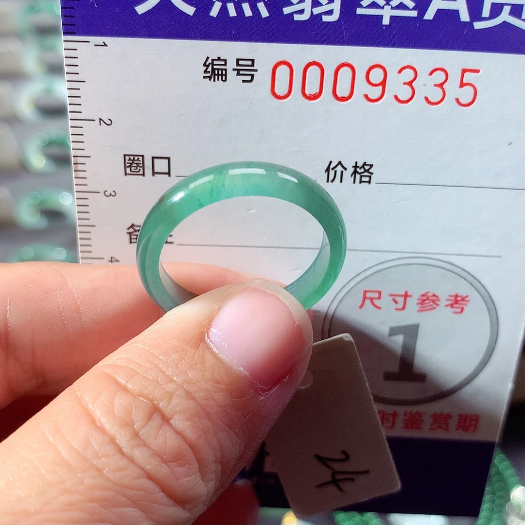 翡翠未镶嵌戒指24号