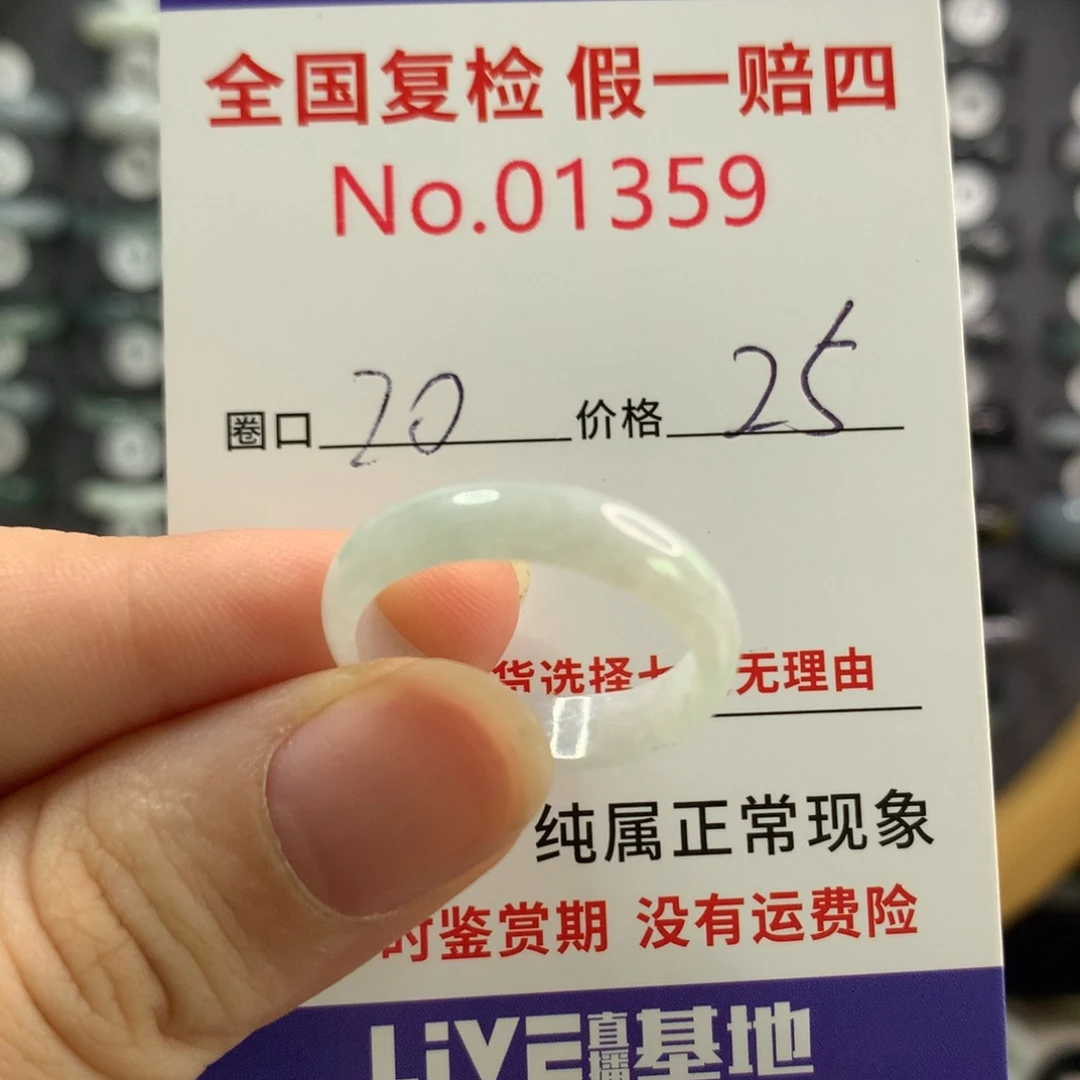 翡翠戒指未镶嵌天然翡翠