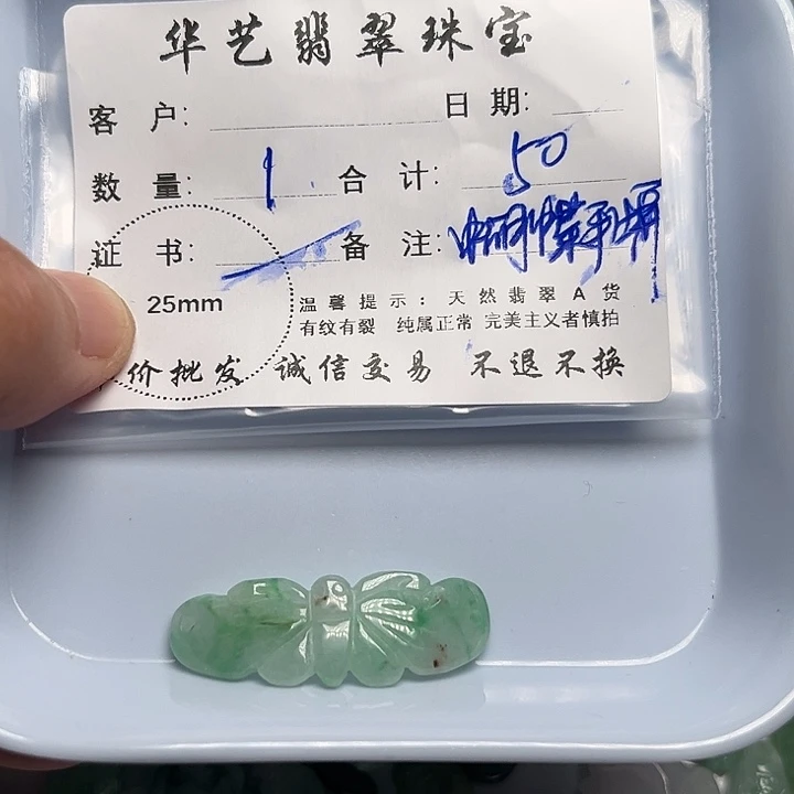 翡翠颈饰未镶嵌天然翡翠吊坠