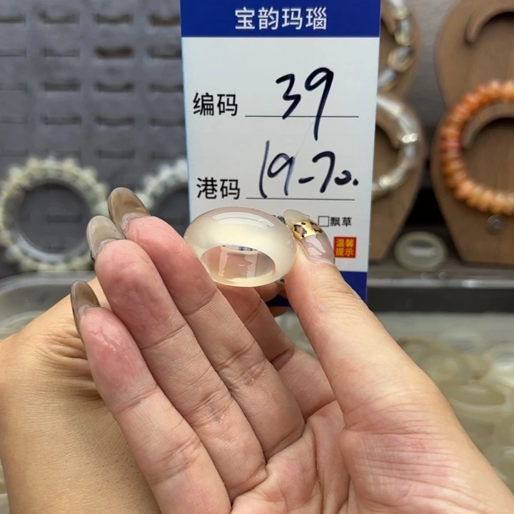 玛瑙/玉髓未镶嵌戒指