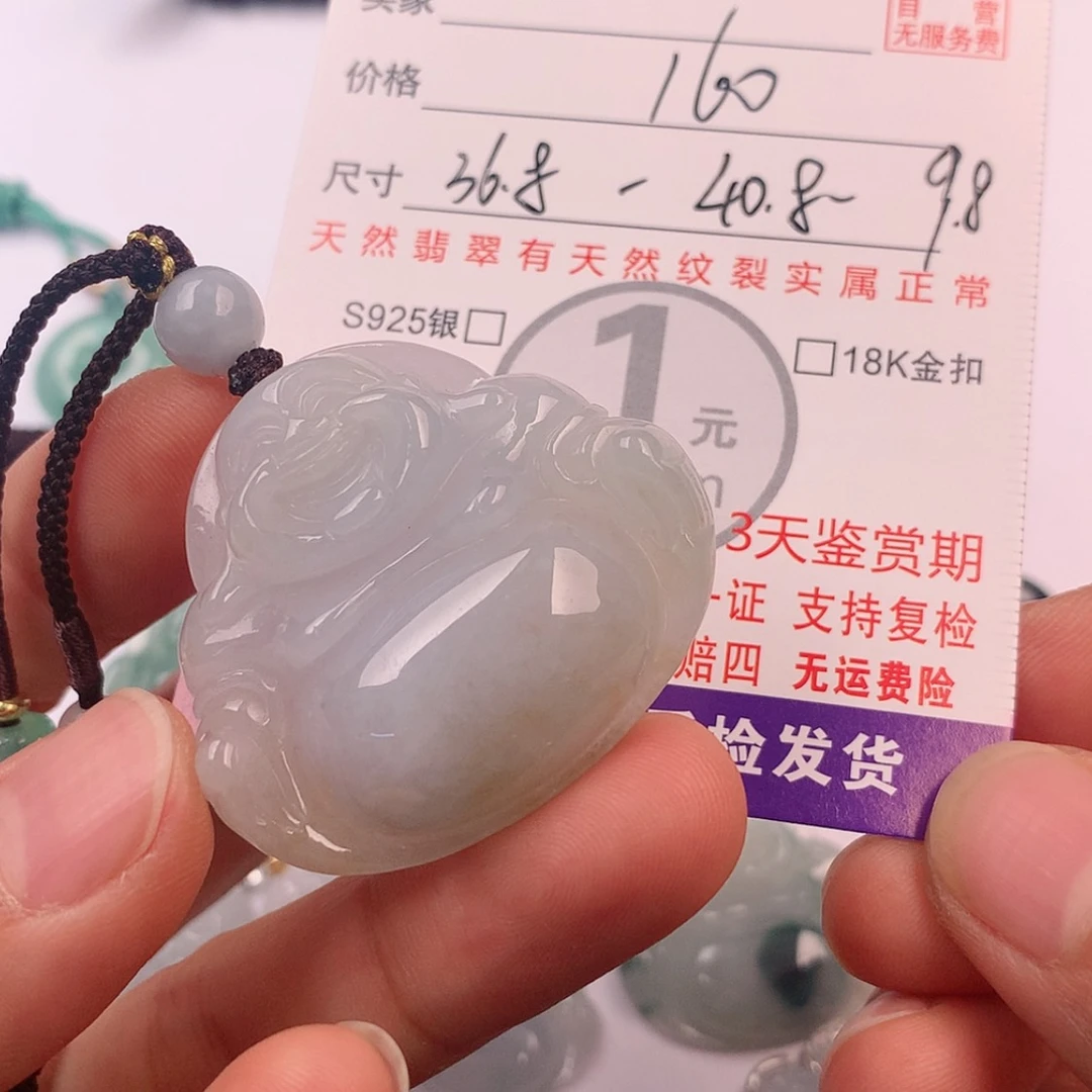 【闪购商品】翡翠挂件未镶嵌挂件