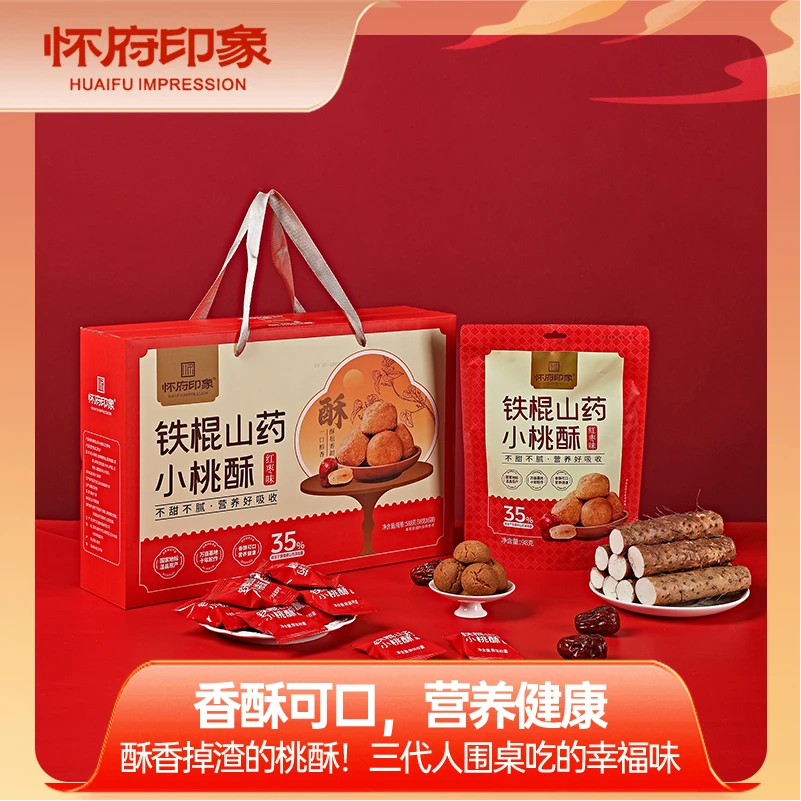 588g铁棍山药鸡蛋小桃酥独立包装办公充饥儿童解馋健康小零食