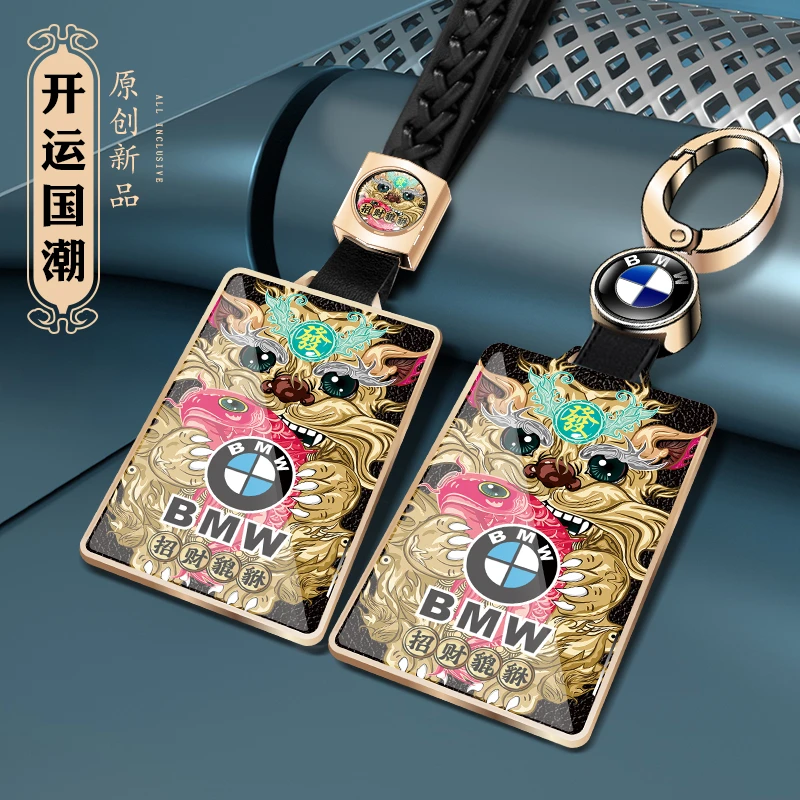 宝马卡片钥匙套新3系5系6系7系X1X3X5X6X7汽车卡套钥匙套包扣壳男