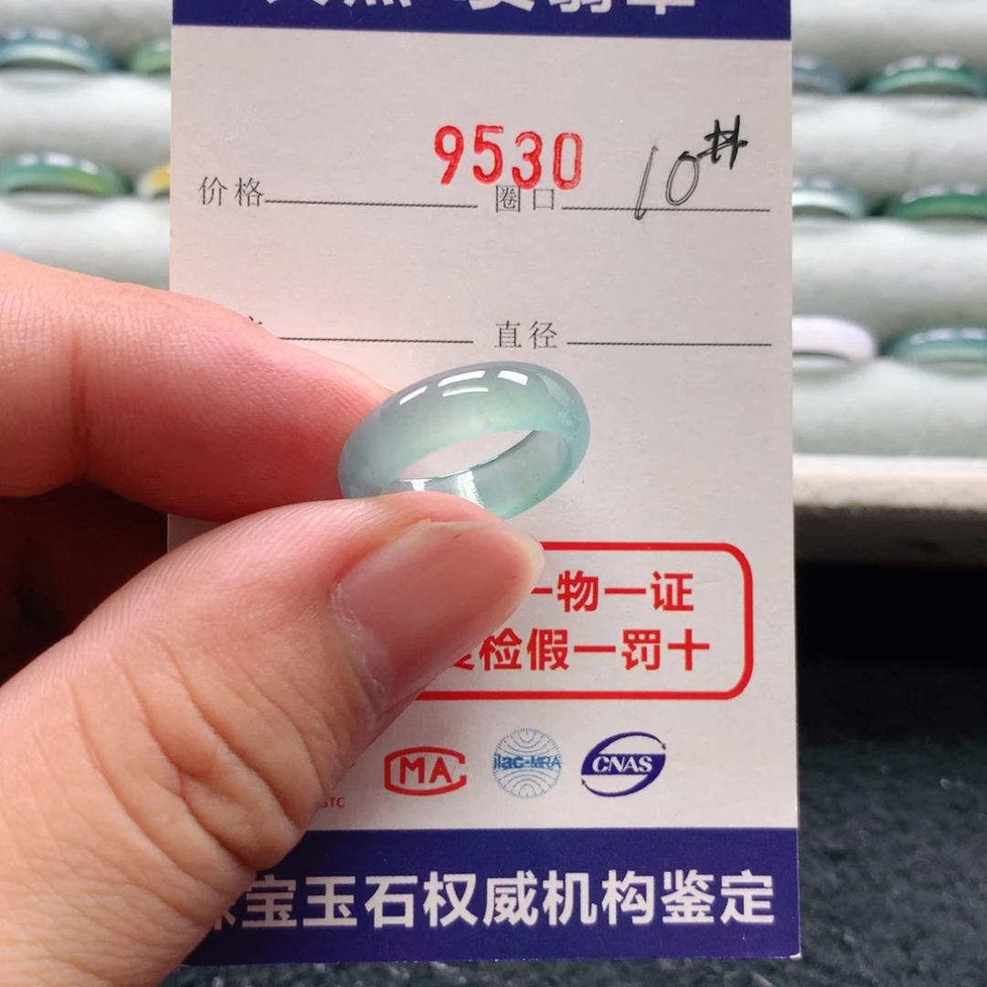 翡翠戒指未镶嵌9530天然翡翠A货戒指