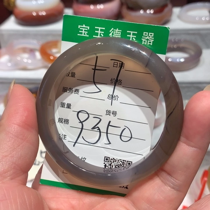 玛瑙/玉髓手镯未镶嵌57