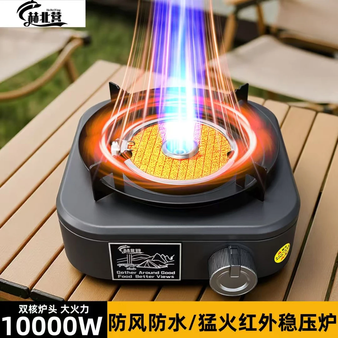 赫北营卡式炉户外野炊炉具分体式卡式炉户外煮茶炉具便携式稳压炉