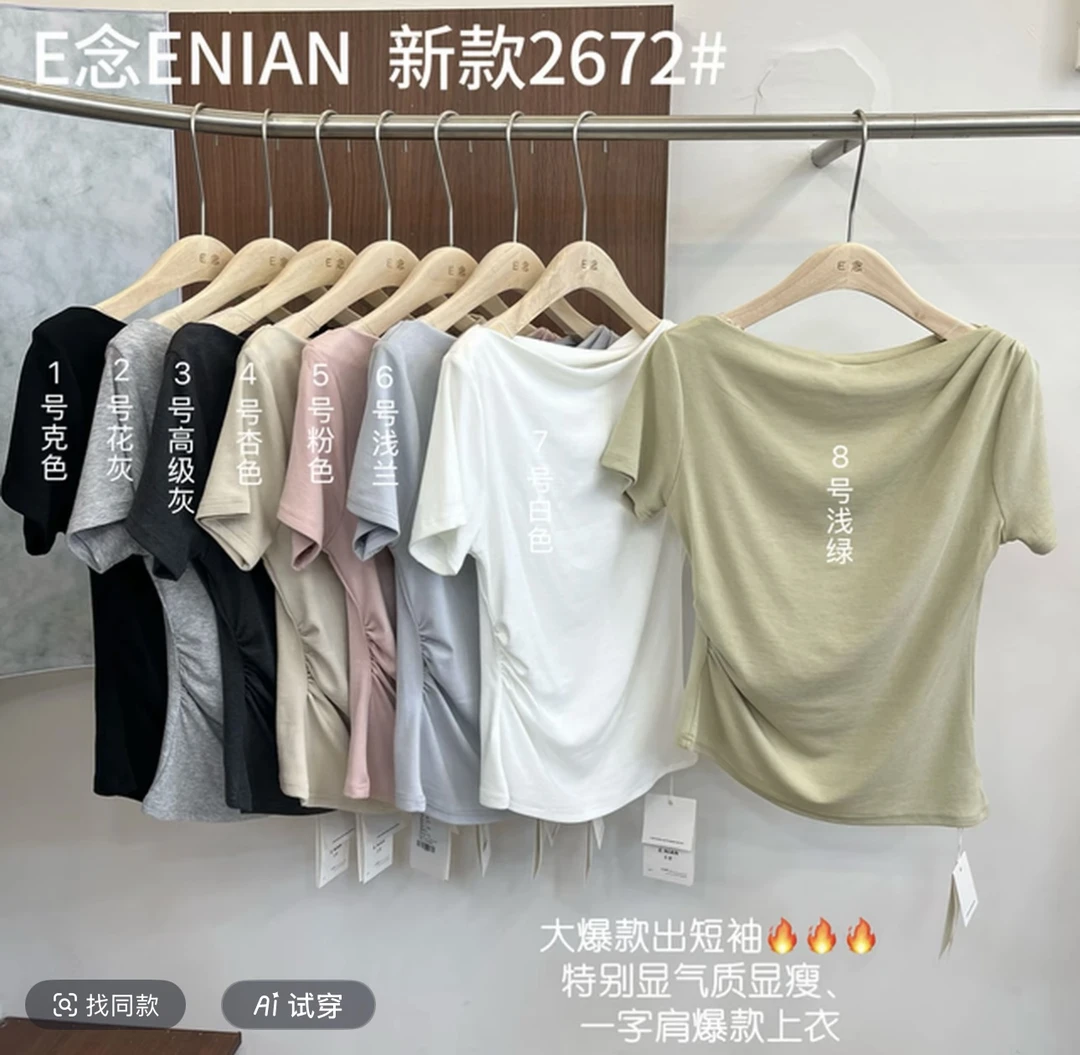 清仓捡漏设计款T