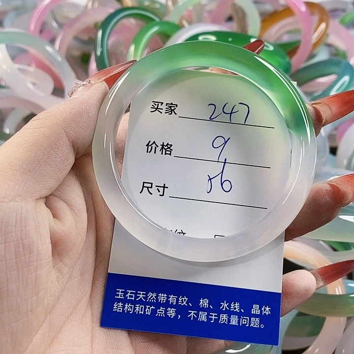 手镯玛瑙/玉髓未镶嵌247