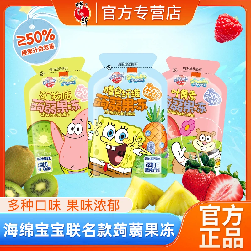 蜡笔小新海绵宝宝蒟蒻果冻245g果汁海盐菠萝味休闲解馋小零食