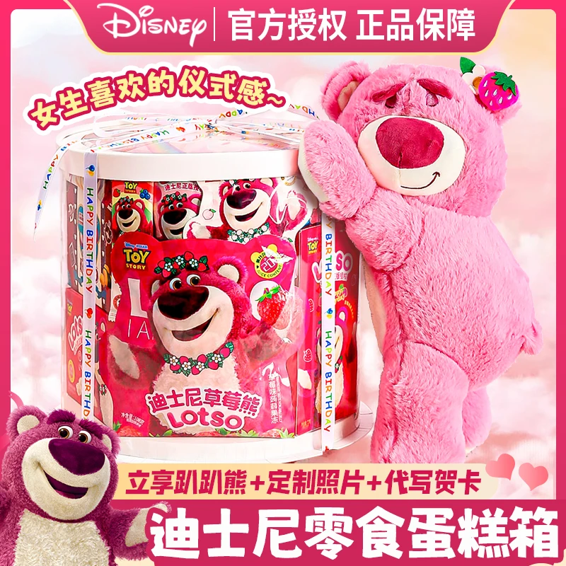 Disney/迪士尼 草莓熊零食大礼包整箱送女孩亲戚朋友中秋节礼品盒