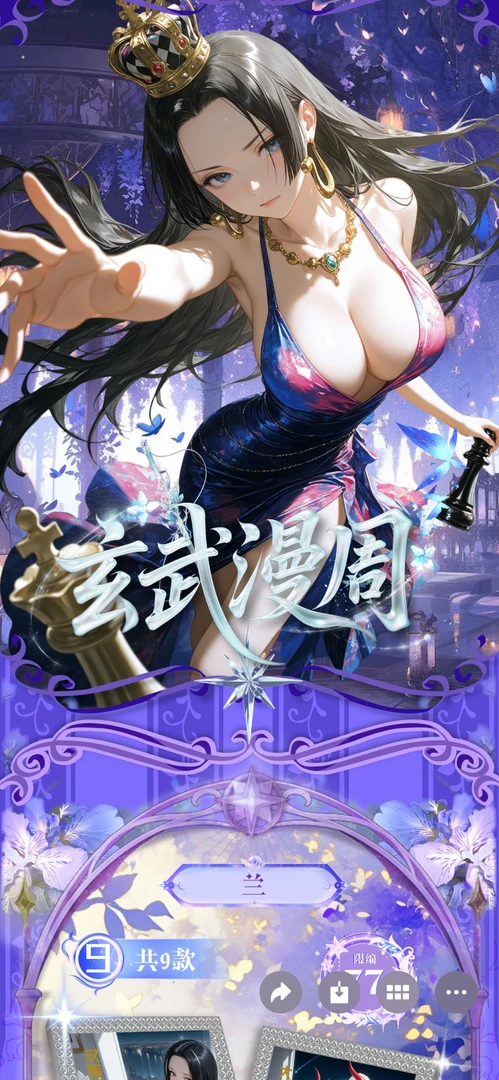 新人浮浮  玄武文创  二创  收藏卡牌