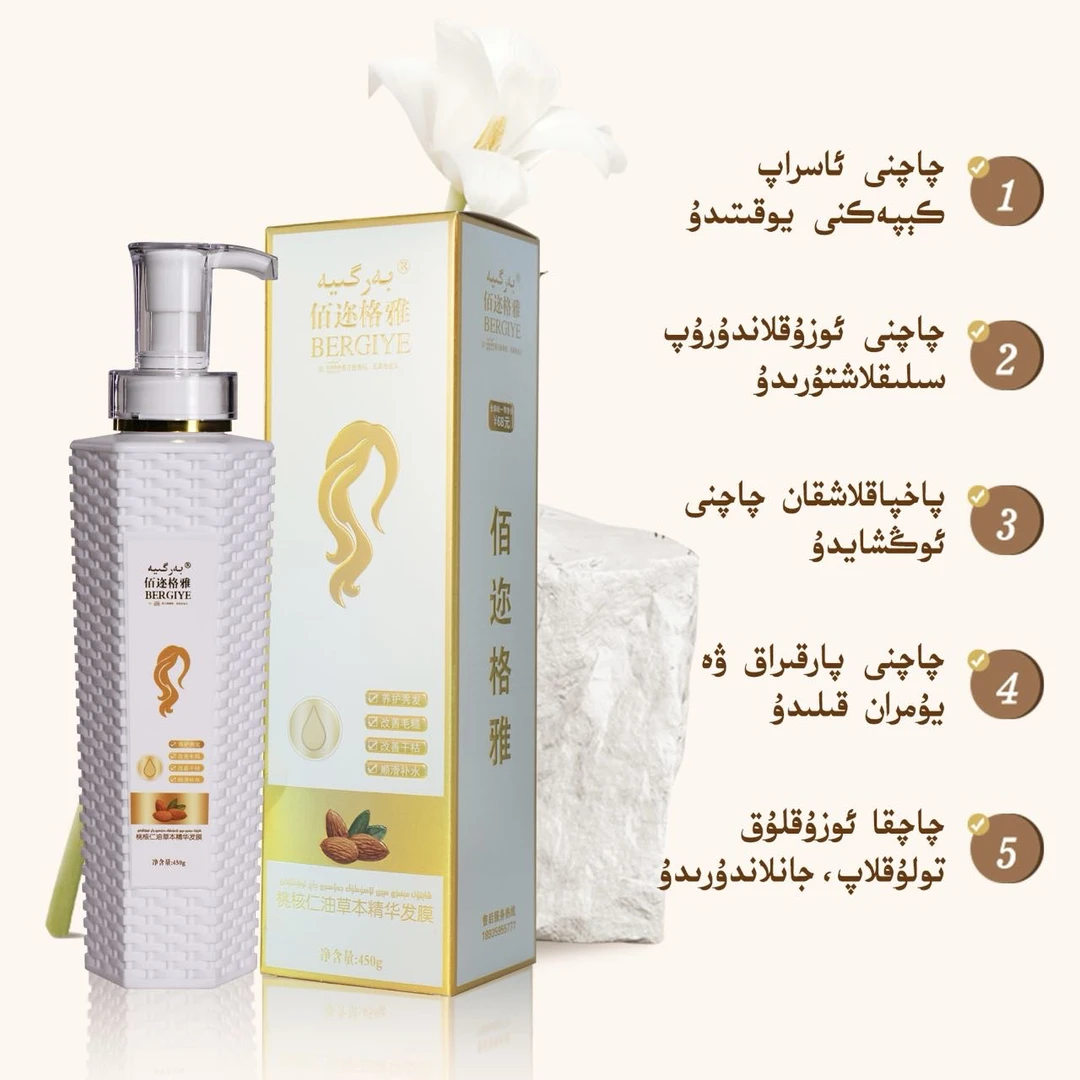 桃核仁油发膜草本精华香氛柔顺柔顺秀发补水