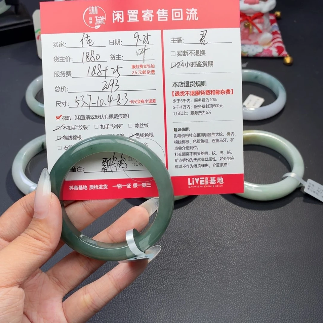 佳***雨定制翡翠未镶嵌天然