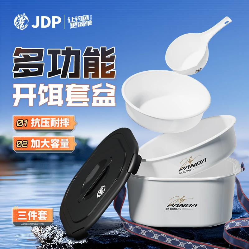 贾东普开饵盆桶多功能手提饵料盆桶三件套散炮盆开饵盆饵料盆渔具